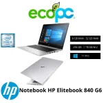 Notebook HP Elitebook 840 G6 / i5-8265U / Grado A (seminuevo)
